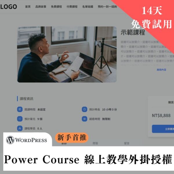 power course