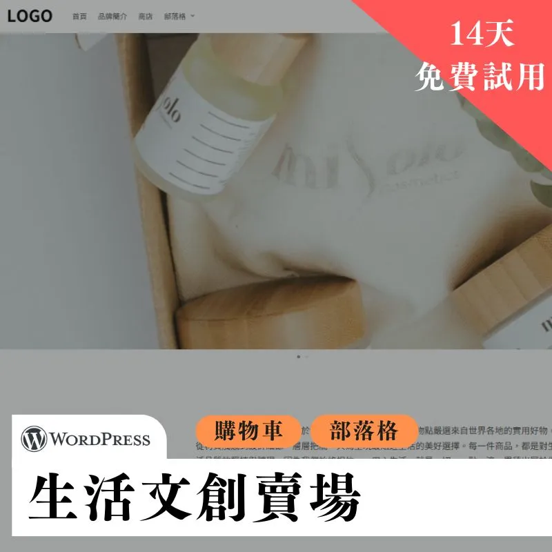 生活文創 商品圖 生活文創類賣場 | 購物車 | 部落格